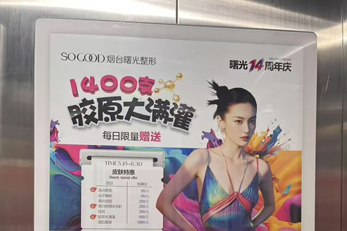 黄山电梯广告